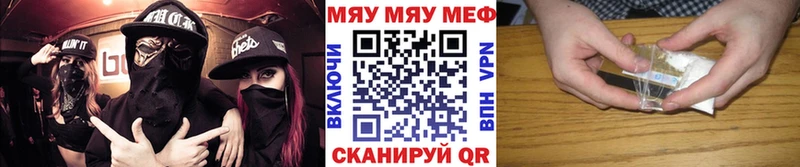 цена наркотик Вилюйск МЕФ мяу мяу