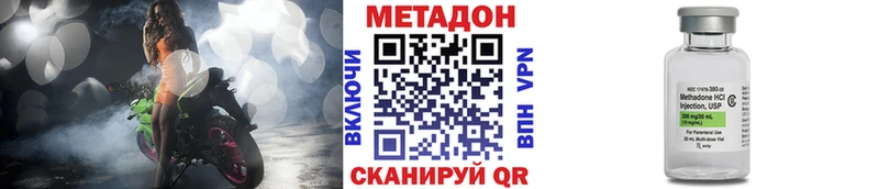 МЕТАДОН methadone  Вилюйск 